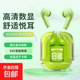 新款蓝牙耳机入耳式超长续航适用于苹果小米华为耳机蓝牙无线降噪 户外运动健身不伤耳京东物流 清新绿