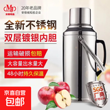 【京东物流】不锈钢保温壶学生宿舍热水瓶家用玻璃内胆开水瓶 【整套加厚双层内胆-平盖】3.2L/8磅