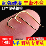 黑针金袖鱼钩散装日本进口正品细条极细钓鱼钩鲫鱼钩鱼勾有无倒刺 金袖有刺【50枚】 5号