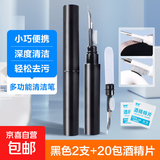 多功能清洁笔手机听筒耳机壳除尘工具清理神器手机孔多功能清洁刷蓝牙耳机清理神器 黑色2支+20包酒精片