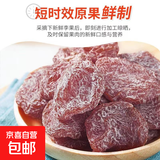 盐津梅饼大果无核果脯蜜饯果干酸梅干话梅肉低脂酸甜休闲零食散装 盐津梅饼30g
