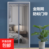 防蚊门帘磁吸加密全磁块夏季卧室纱窗魔术贴家用金刚网纱门纱帘 加密升级款金刚网灰色 90*200cm