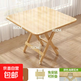 实木可折叠桌餐桌家用小户型吃饭桌简易租房出租屋正方形小方桌子 80*80*70高款【建议4-6人】