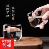 水晶扳指主人杯家用小众泡茶杯品茶待客二两酒杯加厚玻璃杯水杯子 来财3只+舍得3只100ml6只