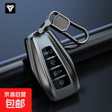 适用吉利帝豪钥匙套星瑞博越pro星越银河L7/L6汽车缤越icon远景x3 B款钛灰【单壳+金属扣】微磨砂