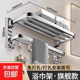 美琦笙毛巾架卫生间免打孔不锈钢浴室浴巾架厕所卫生间壁挂式置物 【旗舰款】加厚304浴巾架-70cm