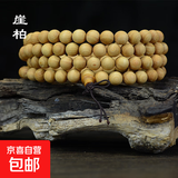太行崖柏佛珠手串 108颗念珠手链老料高油性素珠情侣文玩饰品手持 06mm*108颗