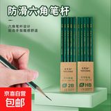 铅笔小学生文具2b六角绿杆铅笔写字笔绘图笔考试涂卡笔hb铅笔中华得力品牌同款 HB铅笔 5支【新专享】