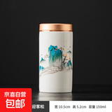 羊脂玉白瓷小号茶叶罐陶瓷便携旅行迷你密封罐空罐红茶绿茶储存罐 羊脂玉铝盖茶叶罐-迎客松