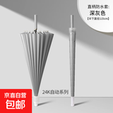 【长柄雨伞】16骨/24骨男女大号自动加固抗风直杆大伞暴雨专用伞 抹茶绿【自动24骨-防水套-直柄】