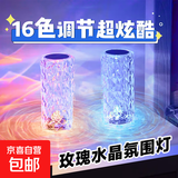 爆款16色水波纹极光星空投影灯旋转水波纹氛围灯可触控可遥控水纹灯卧室床头浪漫灯动态小夜灯台灯 水晶玫瑰灯 16色充电遥控触摸