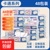 卡通原木气垫纸巾学生宿舍家用抽纸餐巾纸卫生纸五层加厚面巾纸 【钜惠囤货装】 5层 200张*48包