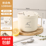 泡面碗宿舍学生带盖可沥水泡面神器不锈钢食堂打饭饭碗保温大容量 【奶白】+餐具 1300ml