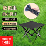 京东物流 户外折叠凳便捷式小马扎钓鱼家用野餐露营高铁旅行排队 黑色折叠椅