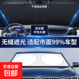 汽车涂银遮阳挡防晒避光用遮阳板垫帘前侧挡前挡加厚隔热6件套装 前遮阳挡一个