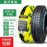 电动车轮胎真空胎电瓶车轮胎摩托车轮胎防滑耐磨真空外胎 4.00-10 4PR ZT0108真空胎