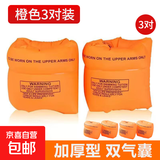 成人儿童游泳圈手臂圈学游泳装备水袖气囊男女宝宝泳袖浮漂神器 【漏气包赔】橙色3对装