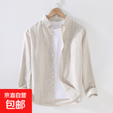 左斯客春夏新款亚麻白色长袖衬衫男士棉麻衬衣男商务休闲麻料衬衣 9027原麻色 XL