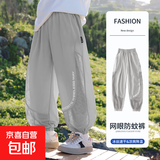 男童防蚊裤子夏季薄款2025新款儿童冰丝网眼运动长裤大童男孩夏装 RWC-K234【灰色】 130