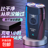 伍尚剃须刀电动剃须刀刮胡刀充电式便携式男士剃须刀德国进口品质可水洗送男友送老公父亲节礼物 99999转 36叶钛钢刀 续366天