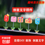 【京东物流】可爱电脑显示器摇头摆件饰品 汽车载窗边台式机中控仪表台 网红创意治愈装饰 大吉平安顺利开运【五件套】