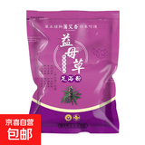 艾草足浴粉成人儿童通用泡脚药包小魔兜藏红花足浴包红花老姜去湿 益母草【6g*30包】
