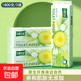 【又好又便宜】原木卷纸卫生纸厕纸手纸家庭装实惠装擦手纸无芯 原木卷纸600克/12卷【3提】
