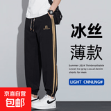 妄潮冰丝速干休闲裤男士夏季薄款新款宽松大码青少年九分运动裤子 【高质量凉感跑量款】K053黑色 2XL 建议体重130-140斤