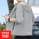 冰丝连帽防晒衣男夏季防紫外线超薄外套时尚百搭薄款防晒服皮肤衣 【凉感高质量跑量款】策9971浅灰 2XL 建议体重130-140斤可穿