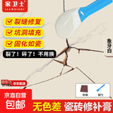 家卫士瓷砖修补剂釉面大理石马桶修复膏地砖填充破损坑洞裂缝瓷砖胶神器 【象牙白】瓷砖修复膏（A+B) 【100g】固化如瓷