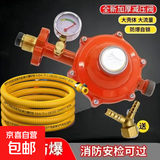 新国标1.2L大流量液化气减压阀低压通用燃气灶煤气罐自闭阀低压阀 1.2L单嘴带表减压阀+2米防爆管