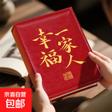 6寸相册薄家庭皮质影集成长纪念册1000张相册本大容量插页式照片收纳册情侣塑封混装 【幸福一家人】6寸100张竖版