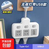 【京东物流】纯铜插头转换器小米同款插座安全耐用USB带夜灯独立开关一转多孔家用插排板 灰色带插头 3开关（纯铜 2500W）USB款