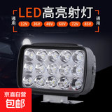 电动车灯led强光电瓶车射灯三轮车前照灯48v12v60v72v前大灯外置 电动车灯-30珠超亮车灯-1个装-（裸装）