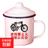 怀旧搪瓷杯经典铁茶缸带盖大号杯子办公室饭店老式带花婚庆马克杯 世界那么大 1200ml