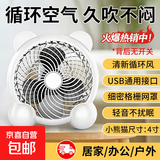 白色熊猫USB充电风扇学生宿舍办公室桌面风扇家用轻音静音4羽叶大风量风扇手持便携户外露营风扇 7寸白色大熊猫+1米延长线
