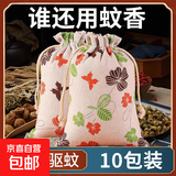防蚊香包神器香囊艾草虫中药中草药防蚊包家用卧室端午小香袋防虫 10袋【家庭装】