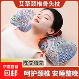 艾草枕头颈椎枕成人睡觉专用颈椎病专用圆枕头艾灸枕头护颈椎枕头 大号骨头枕-孔雀蓝