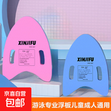 【游泳浮板】浮板学游泳打水板A字板泳姿小孩大人游泳浮力板泳板 【加厚EVA 大浮力】蓝色