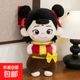 新款可爱哪吒闹海哪吒毛绒玩具娃娃女童玩偶男童哪吒公仔高颜值 魔童哪吒 50厘米