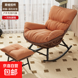 摇摇椅躺椅成人阳台休闲藤编摇椅家用客厅单人可睡午休懒人沙发椅 【四季通用】橘色舒适垫子+脚踏