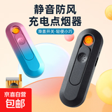 新款充电打火机便携创意个性潮流电子夜光点烟器防风送男友礼物 象牙白