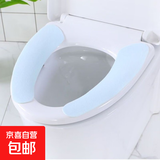 马桶垫马桶贴通用坐便垫可水洗便捷 蓝色 2对装