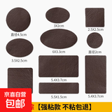 汽车真皮座椅坐垫破损补皮修复自粘补丁贴车皮内饰皮革沙发修补贴 深棕色【强粘款-不粘包退】