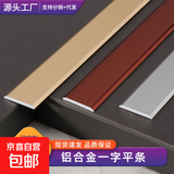 铝合金一字平板压条钛金背景墙装饰线条地板压边条金属铝扣条扁条 瓷白【2.7米/1支价】 20mm扁条【2.7米支价】