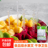 一次性水果叉家用小叉子塑料水果签蛋糕叉独立包装甜品叉果叉 一袋  80支装