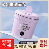 电煮锅小电锅电炒锅小锅电煮锅火锅多功能锅电火锅宿舍小电锅家用电蒸锅炒菜专用2-3人泡面锅家用 仙气紫（陶晶不粘内胆）-豪华款