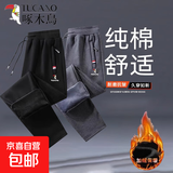 啄木鸟【纯棉休闲】休闲运动裤男秋冬大码宽松束脚卫裤冬加绒加厚 【两条装-加绒款】黑色直筒+灰色 2XL （建议135-150斤）