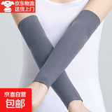 薄款莫代尔手臂套袖男女长袖护臂护肘空调房关节保暖假袖透气防滑 30厘米无指深灰 M码【体重80-120斤】