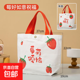 【出行必备】旅行手提袋韩系帆布包开学手提包上班族帆布袋 莓好如意祝福 27*24*6